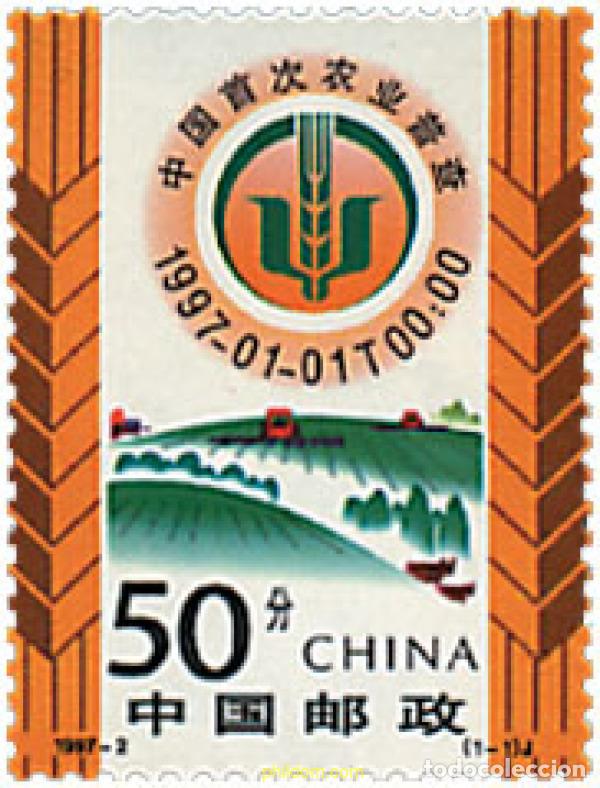Sellos: 49348 MNH CHINA. Rep&uacute;blica popular 1997 PRIMER CENSO AGRICOLA