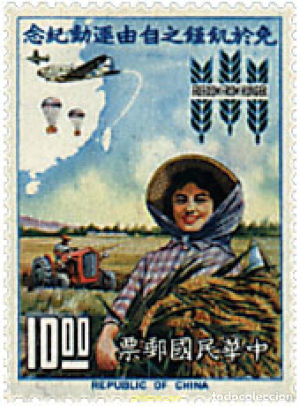 Selos: 41008 MNH CHINA. FORMOSA-TAIWAN 1963 CAMPA&Ntilde;A MUNDIAL CONTRA EL HAMBRE
