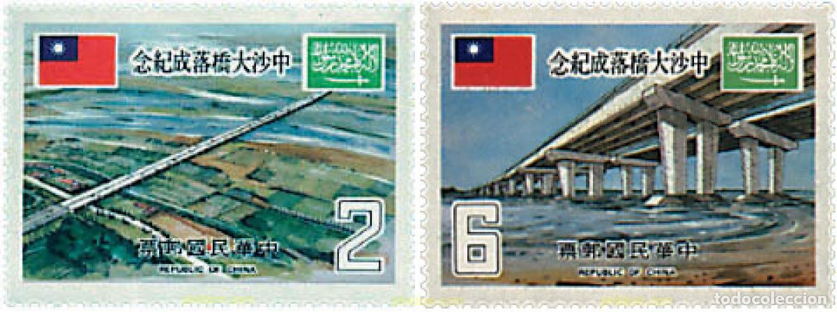 Selos: 41015 MNH CHINA. FORMOSA-TAIWAN 1978 PUENTE SINO-SAUDI