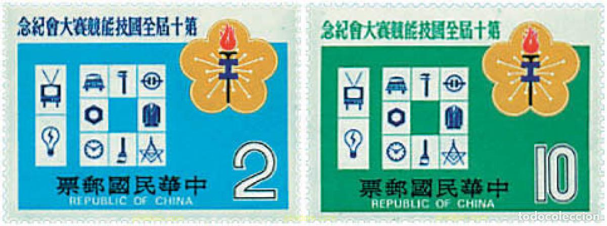 Selos: 41016 MNH CHINA. FORMOSA-TAIWAN 1979 10 COMPETICION NACIONAL INTERPROFESIONAL