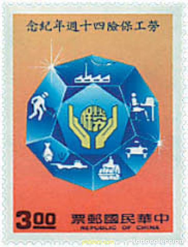 Selos: 41048 MNH CHINA. FORMOSA-TAIWAN 1990 40 ANIVERSARIO DEL REGIMEN DE SEGUROS LABORALES