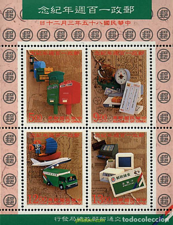 Sellos: 41060 MNH CHINA. FORMOSA-TAIWAN 1996 CENTENARIO DEL SERVICIO POSTAL