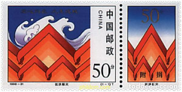 Sellos: 80301 MNH CHINA. Rep&uacute;blica popular 1998 EMISION A BENEFICIO DE LAS VICTIMAS DE LAS INUNDACIONES PR