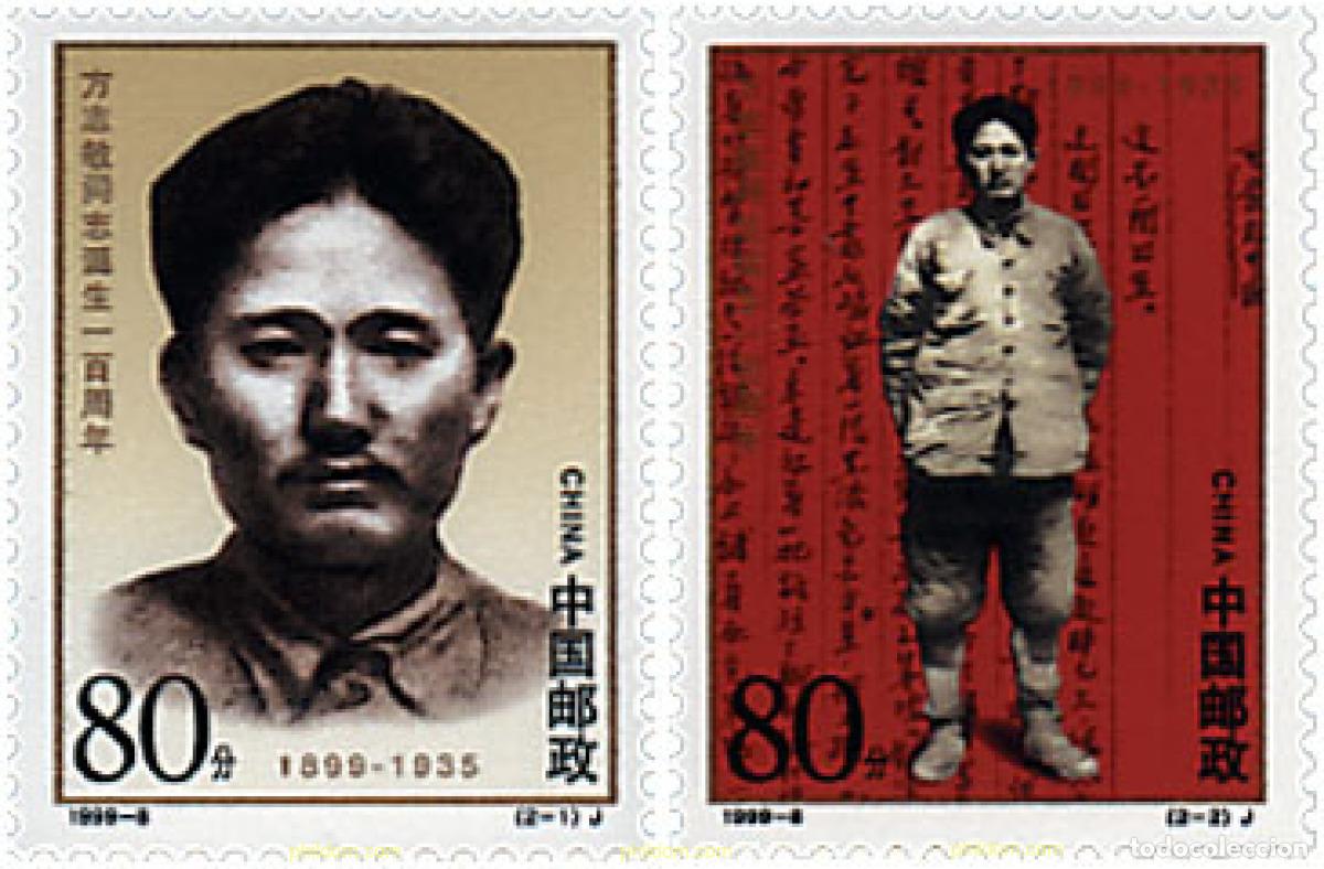 Sellos: 74873 MNH CHINA. Rep&uacute;blica popular 1999 CENTENARIO DEL NACIMIENTO DE FANG ZHIMIN