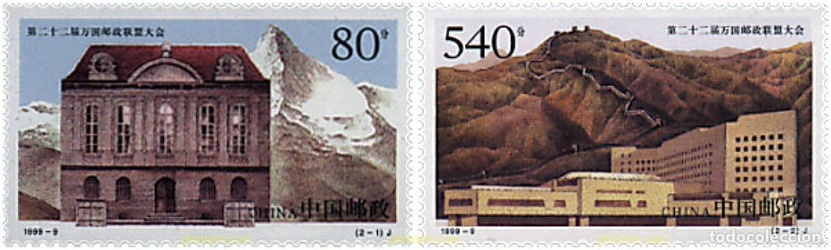 Sellos: 74874 MNH CHINA. Rep&uacute;blica popular 1999 125 ANIVERSARIO DE LA UPU
