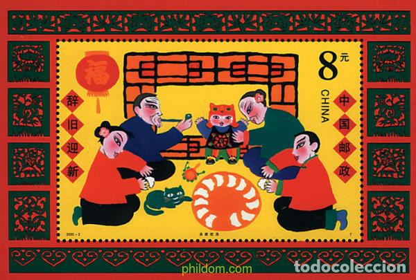 Sellos: 74893 MNH CHINA. Rep&uacute;blica popular 2000 FESTIVAL DE PRIMAVERA