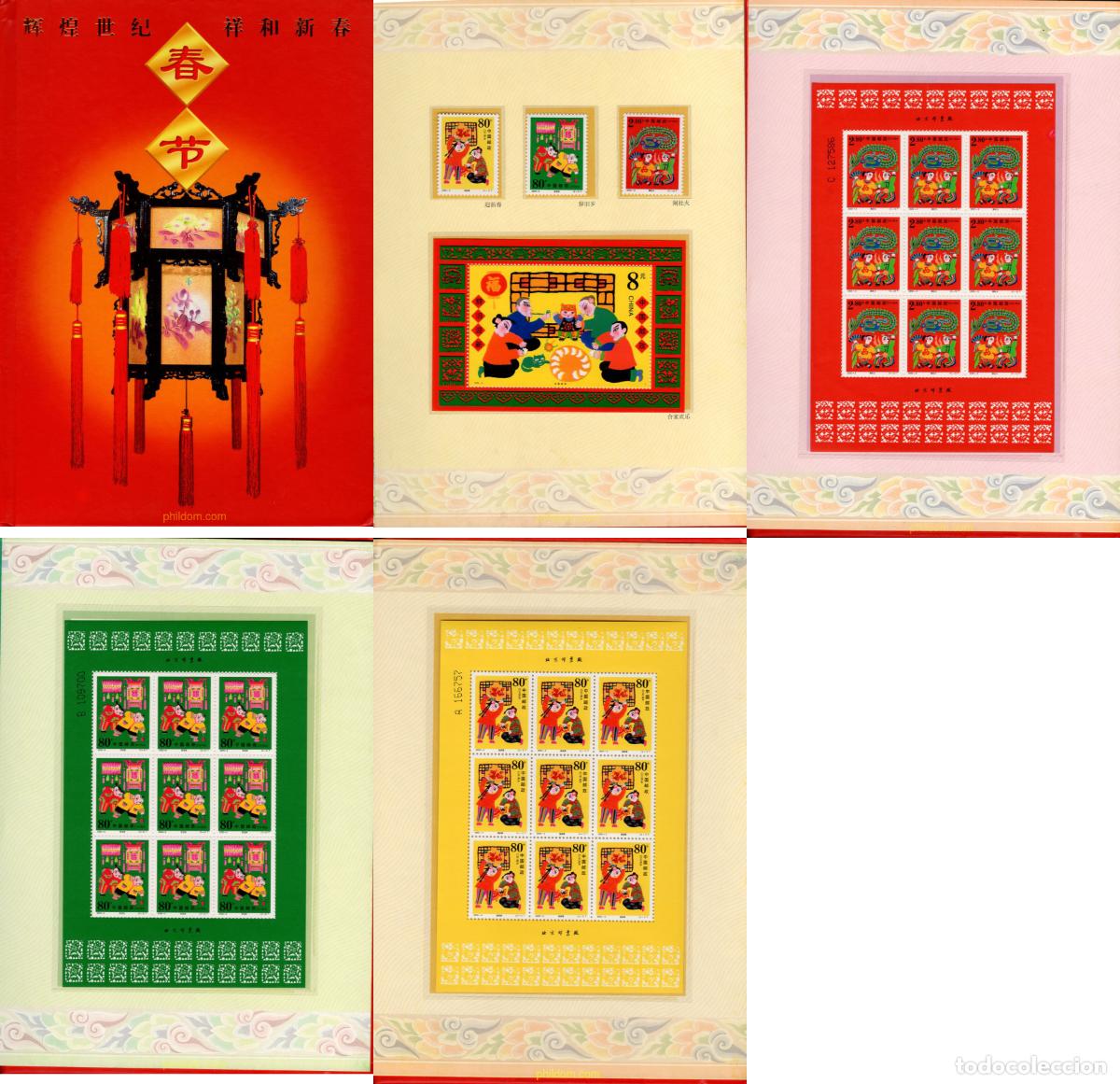 Sellos: 632828 MNH CHINA. Rep&uacute;blica popular 2000 FESTIVAL DE PRIMAVERA
