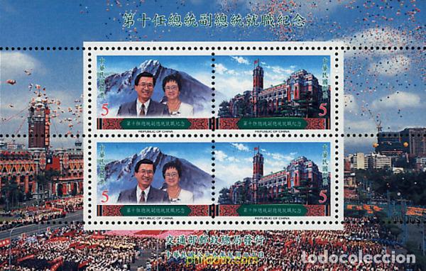 Sellos: 81961 MNH CHINA. FORMOSA-TAIWAN 2000 INVESTIDURA DEL 10 PRESIDENTE Y VICE-PRESIDENTE