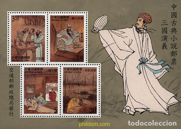 Sellos: 81951 MNH CHINA. FORMOSA-TAIWAN 2000 LITERATURA CLASICA CHINA. LA NOVELA DE LOS TRES REINOS