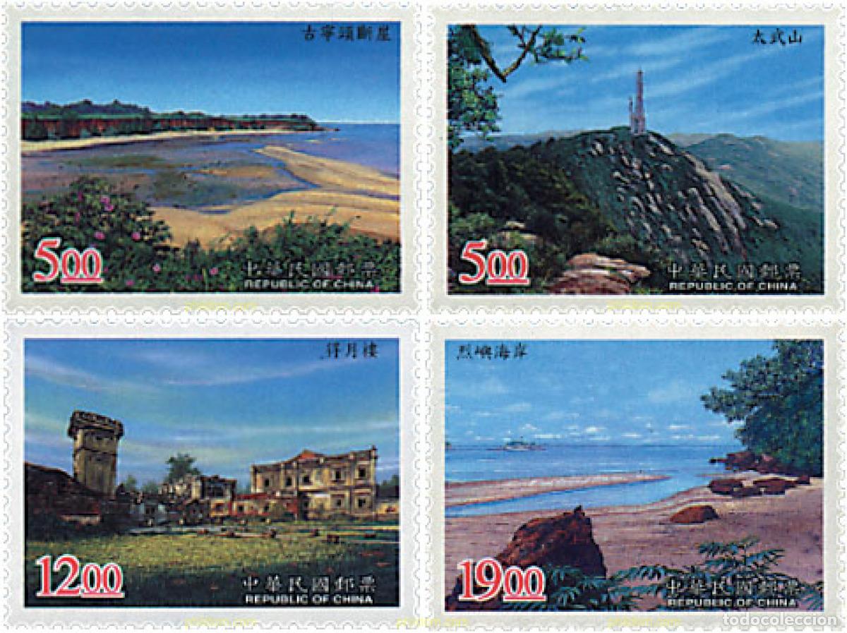 Sellos: 89251 MNH CHINA. FORMOSA-TAIWAN 1998 EL PARQUE NACIONAL DE KIM&iexcl;NMEN