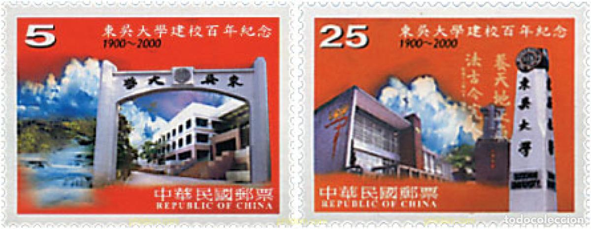Sellos: 81949 MNH CHINA. FORMOSA-TAIWAN 2000 CENTENARIO DE LA UNIVERSIDAD DE SOOCHOW