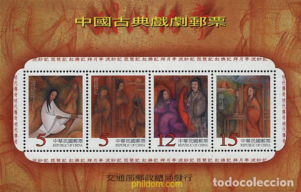 Sellos: 75470 MNH CHINA. FORMOSA-TAIWAN 1999 OPERA CLASICA CHINA (LEYENDAS DE LA DINASTIA MING)