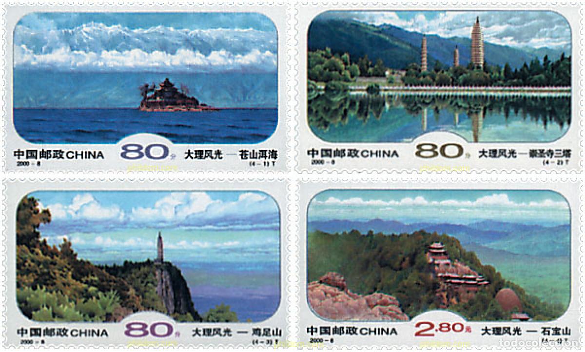 Stamps: 76202 MNH CHINA. Rep&uacute;blica popular 2000 PAISAJES DE DALI