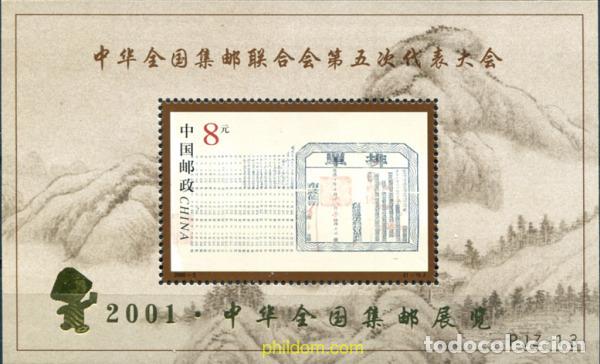 Stamps: 305364 MNH CHINA. Rep&uacute;blica popular 2000 5 CONGRESO DE LA FEDERACION FILATELICA DE CHINA