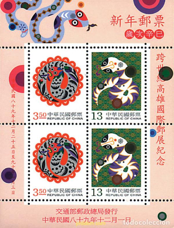 Stamps: 81963 MNH CHINA. FORMOSA-TAIWAN 2000 A&Ntilde;O LUNAR CHINO - A&Ntilde;O DE LA SERPIENTE