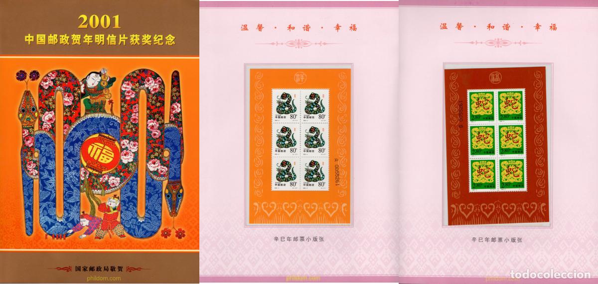 Stamps: 632792 MNH CHINA. Rep&uacute;blica popular 2001 A&Ntilde;O LUNAR CHINO - A&Ntilde;O DE LA SERPIENTE