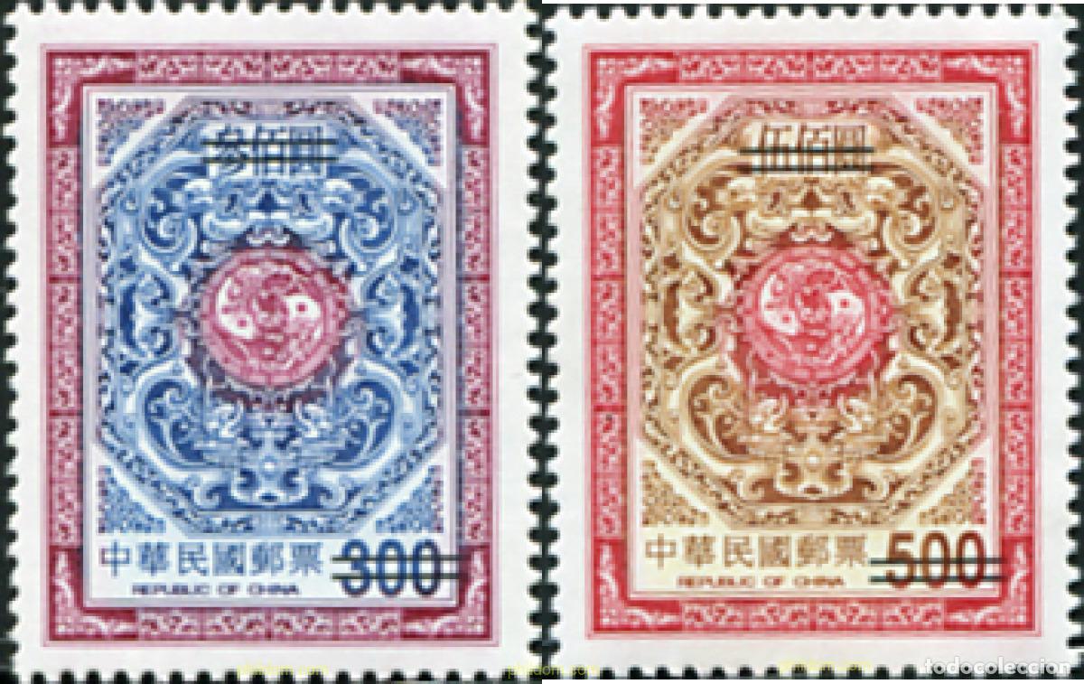 Sellos: 153908 MNH CHINA. FORMOSA-TAIWAN 2001 DECORACIONES TRADICIONALES