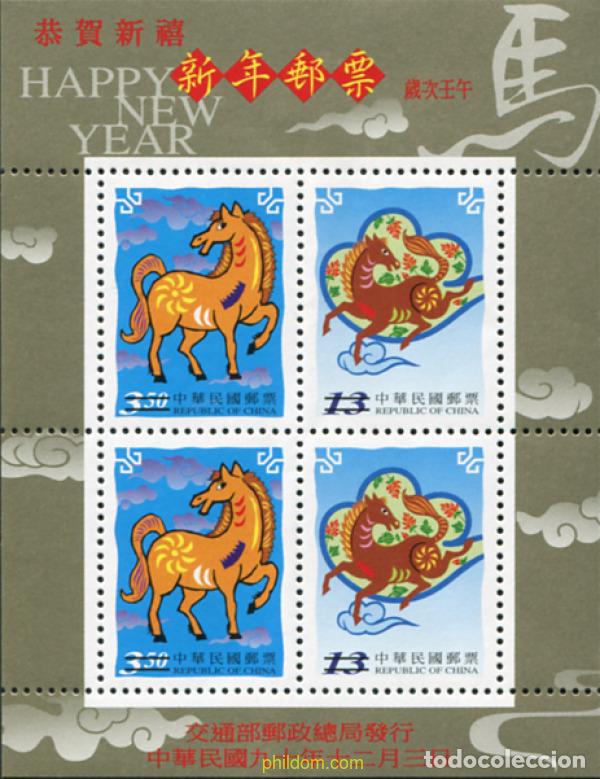 Sellos: 681895 MNH CHINA. FORMOSA-TAIWAN 2001 A&Ntilde;O LUNAR CHINO - A&Ntilde;O DEL CABALLO