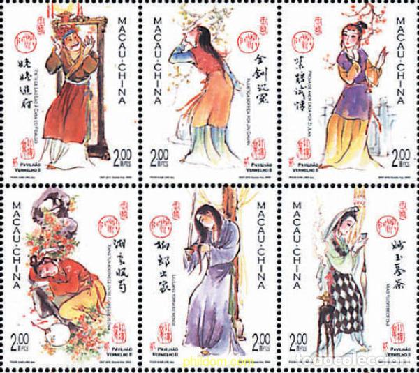 Sellos: 627171 MNH MACAO 2002 EL SUE&Ntilde;O DEL PABELLON ROJO