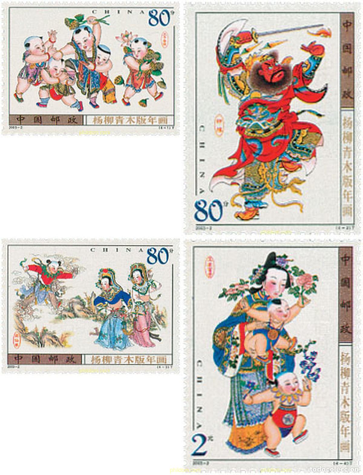 Sellos: 115045 MNH CHINA. Rep&uacute;blica popular 2003 IMAGENES DEL A&Ntilde;O NUEVO EN YANGLIUQING