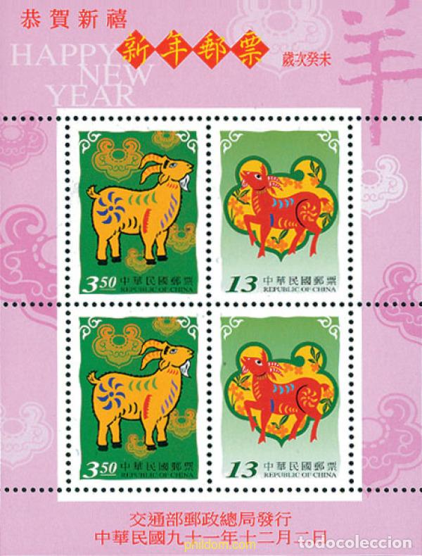 Sellos: 117347 MNH CHINA. FORMOSA-TAIWAN 2002 A&Ntilde;O LUNAR CHINO - A&Ntilde;O DE LA CABRA
