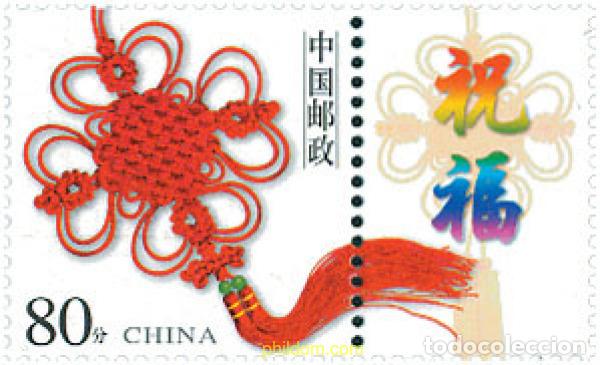 Sellos: 118526 MNH CHINA. Rep&uacute;blica popular 2003 NUDO ARTISTICO