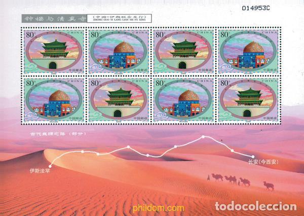 Sellos: 122952 MNH CHINA. Rep&uacute;blica popular 2003 EDIFICIOS