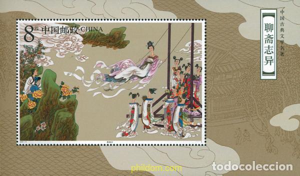 Sellos: 125024 MNH CHINA. Rep&uacute;blica popular 2003 LITERATURA