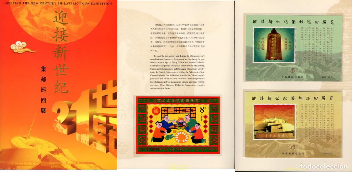 Sellos: 632815 MNH CHINA. Rep&uacute;blica popular 2000 BIENVENIDOS A LA EXPOSICION DEL NUEVO MILENIO