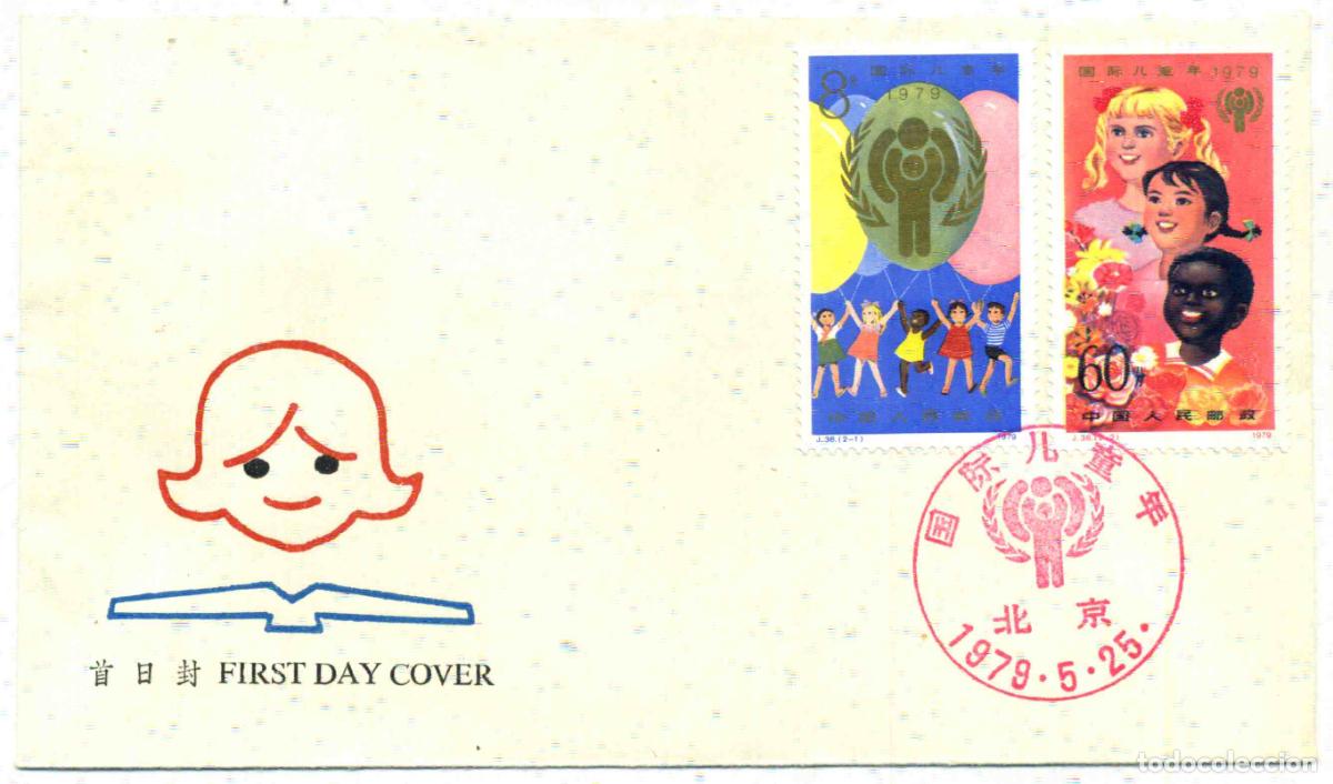 Sellos: China 1979 SPD/FDC D&iacute;a internacional del ni&ntilde;o