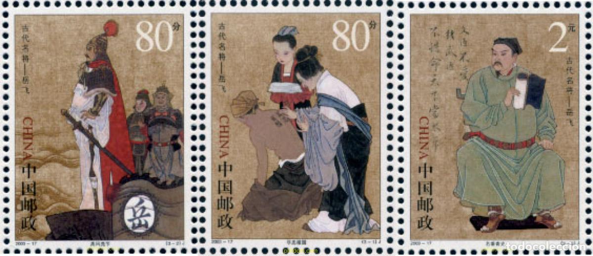 Sellos: 133274 MNH CHINA. Rep&uacute;blica popular 2003 900 ANIVERSARIO DEL NACIMIENTO DEL GENERAL YUE FEI