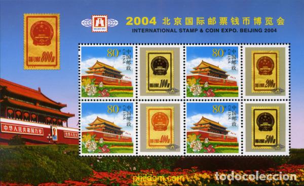 Sellos: 370204 MNH CHINA. Rep&uacute;blica popular 2003 PUERTA DE LA PAZ