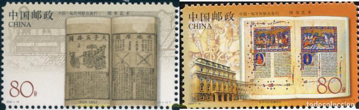 Sellos: 135108 MNH CHINA. Rep&uacute;blica popular 2003 EL ARTE DEL LIBRO