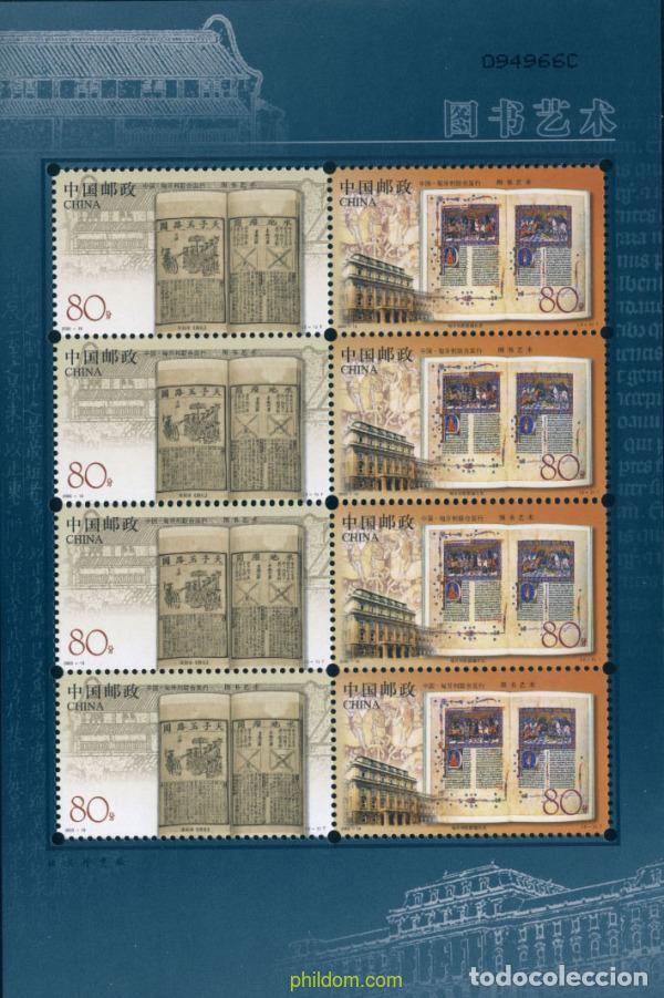 Sellos: 136856 MNH CHINA. Rep&uacute;blica popular 2003 EL ARTE DEL LIBRO