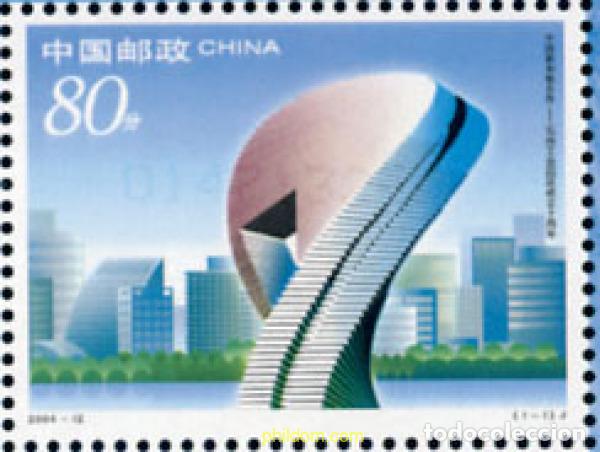 Sellos: 143663 MNH CHINA. Rep&uacute;blica popular 2004 10 ANIVERSARIO DEL PARQUE INDUSTRIAL SUZHOU
