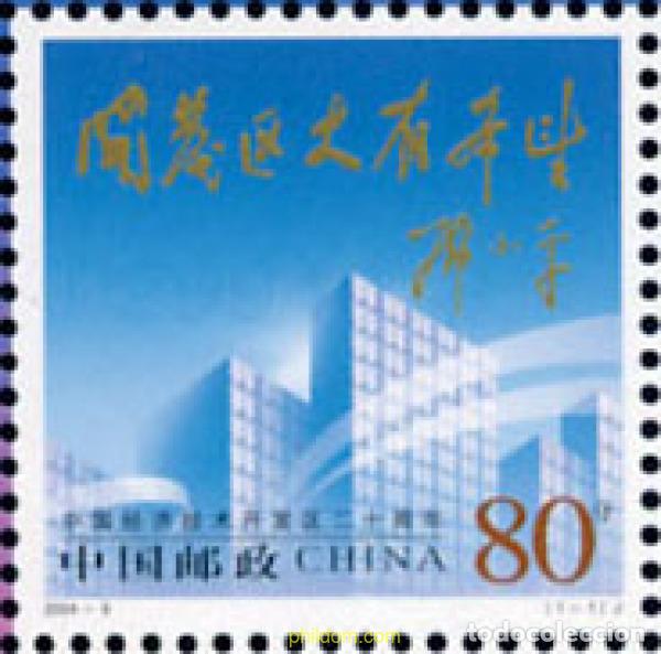 Sellos: 145579 MNH CHINA. Rep&uacute;blica popular 2004 20 ANIVERSARIO DE LAS ZONAS DE DESARROLLO ECONOMICO Y TEC