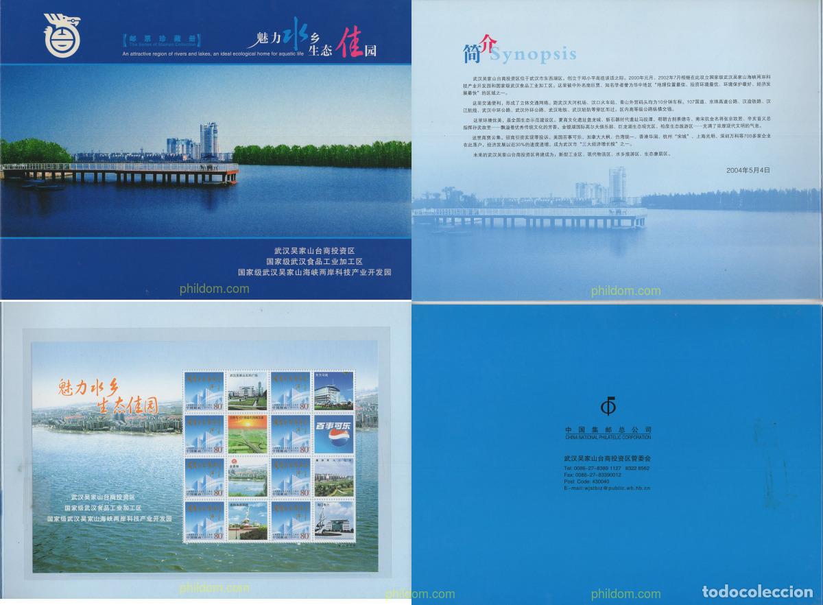 Sellos: 662117 MNH CHINA. Rep&uacute;blica popular 2004 20 ANIVERSARIO DE LAS ZONAS DE DESARROLLO ECONOMICO Y TEC