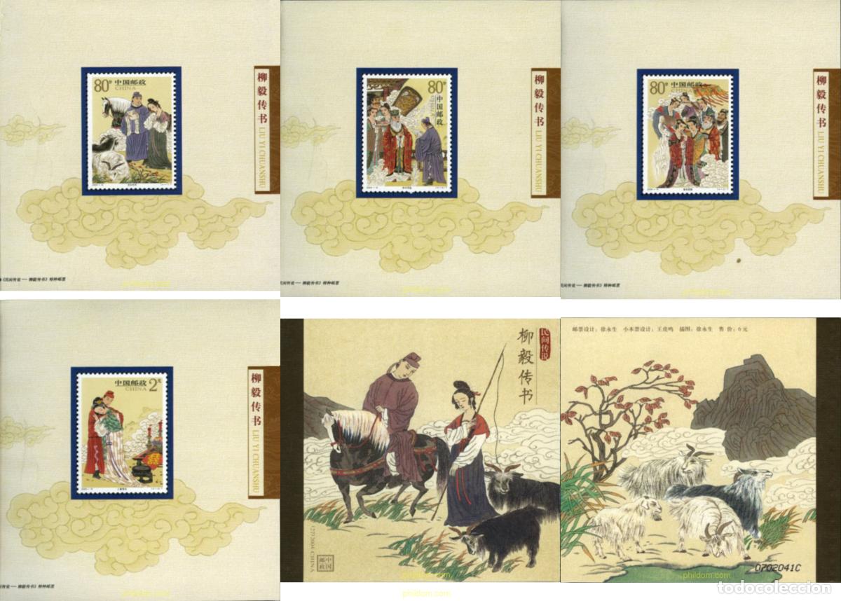 Sellos: 181297 MNH CHINA. Rep&uacute;blica popular 2004 LEYENDAS