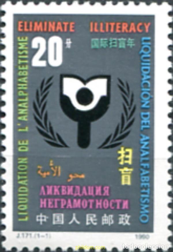 Sellos: 304875 MNH CHINA. Rep&uacute;blica popular 1990 A&Ntilde;O INTERNACIONAL DE LA ALFABETIZACION