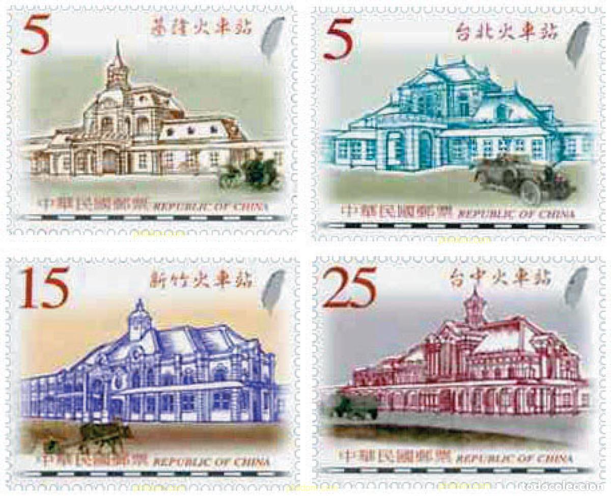 Sellos: 148218 MNH CHINA. FORMOSA-TAIWAN 2004 VIEJAS ESTACIONES DE TREN