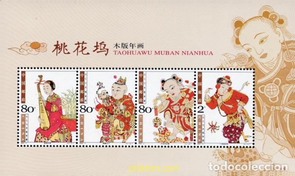 Selos: 149374 MNH CHINA. Rep&uacute;blica popular 2004 EL NUEVO A&Ntilde;O EN TAOHUAWU