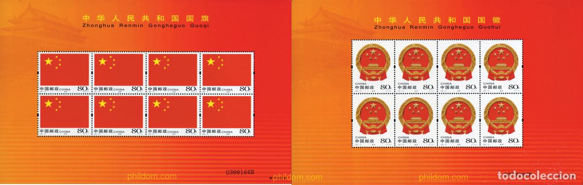 Sellos: 149391 MNH CHINA. Rep&uacute;blica popular 2004 EMBLEMAS NACIONALES