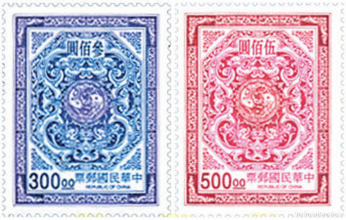 Sellos: 149931 MNH CHINA. FORMOSA-TAIWAN 1997 DECORACIONES TRADICIONALES