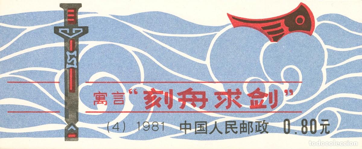 Briefmarken: China. MNH **Yv C2402a. 1981. Serie completa, en carnet. MAGNIFICO. REF: 58213