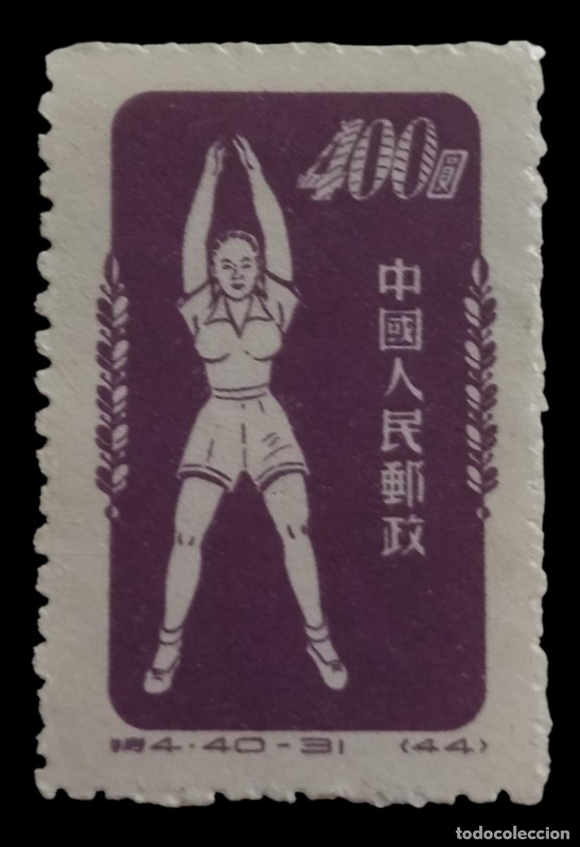Sellos: CHINA 1952 Gimnasia. NUEVO SIN GOMA (MNG).
