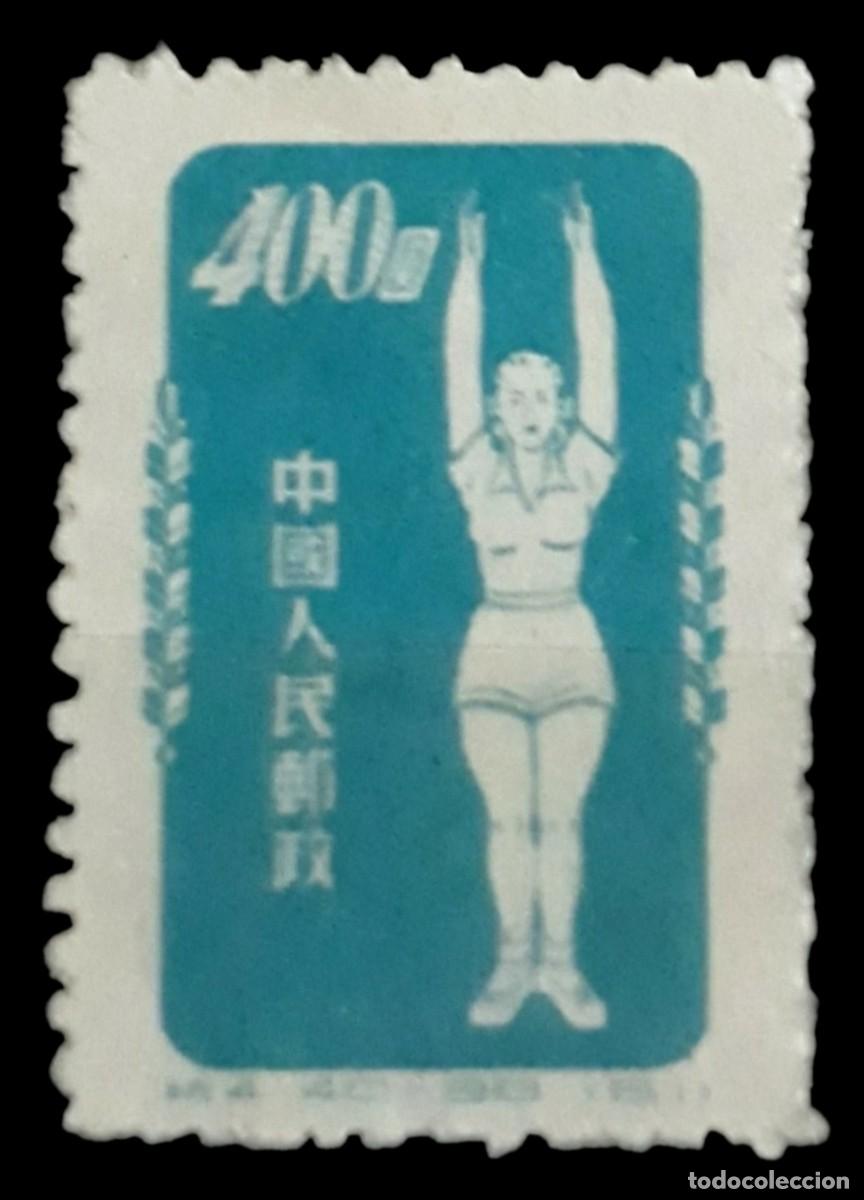 Sellos: CHINA 1952 Gimnasia. NUEVO SIN GOMA (MNG).