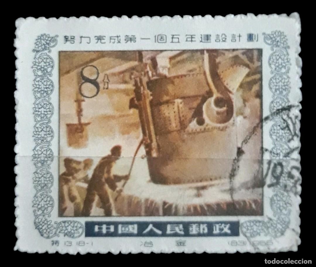 Sellos: CHINA 1955 Plan quinquenal. USADO.