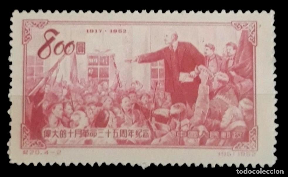 Sellos: CHINA 1953. Trig&eacute;simo quinto aniversario de la Revoluci&oacute;n de Octubre. USADO.