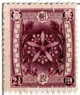 Sellos: China. Manchuria. Escudo Nacional Manchu. 1937. YT-67. Nuevo sin goma y con charnela. A10