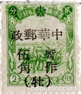 Sellos: China. Manchuria. Carro. 1936. YT-79. Usado nuevo sin goma y
